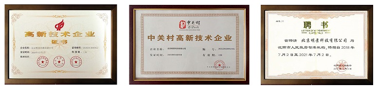 217永信贵宾会科技资质荣誉