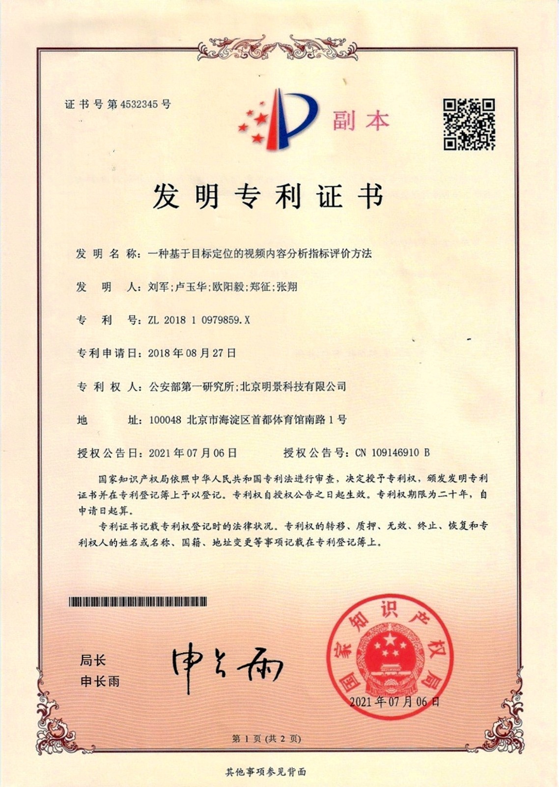 微信图片_20241213111443.jpg